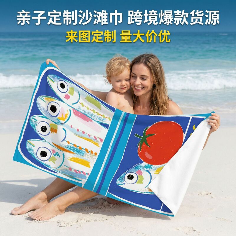 Cross-Border Digital Printed Parent-Child Beach Towels with Customizable Exclusive Patterns, Custom Wholesale Quick-Drying Bath Towels for Family Outings