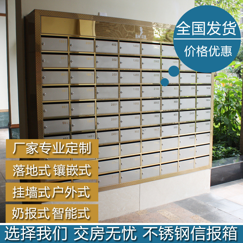 2026夏季不锈钢别墅庭院小区室外信报箱快递收件储物容器存放奶品