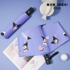 雨伞库洛米防晒防紫外线太阳伞遮阳伞轻小巧便携叠晴雨伞女两用