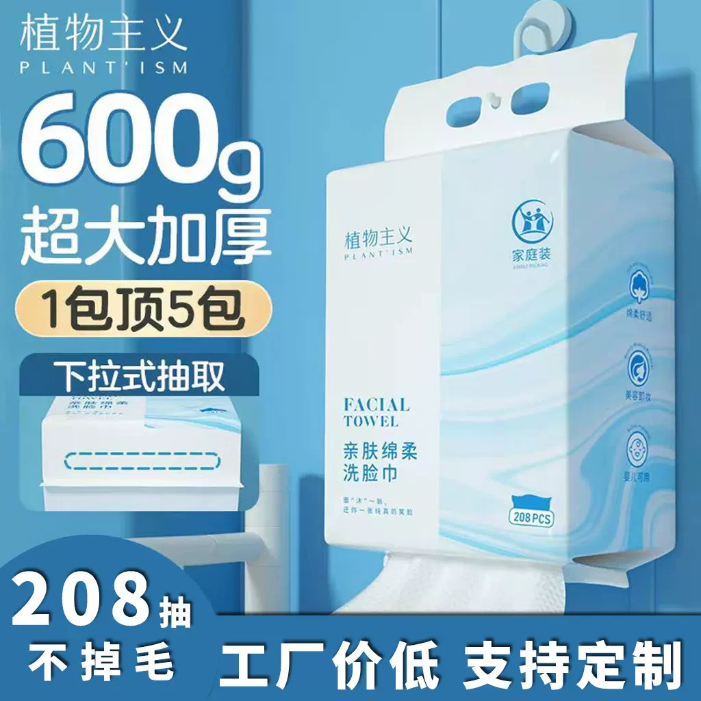 一次性洗脸巾绵柔洁面巾加大加厚卷式棉柔巾纯棉批发定制植物主义