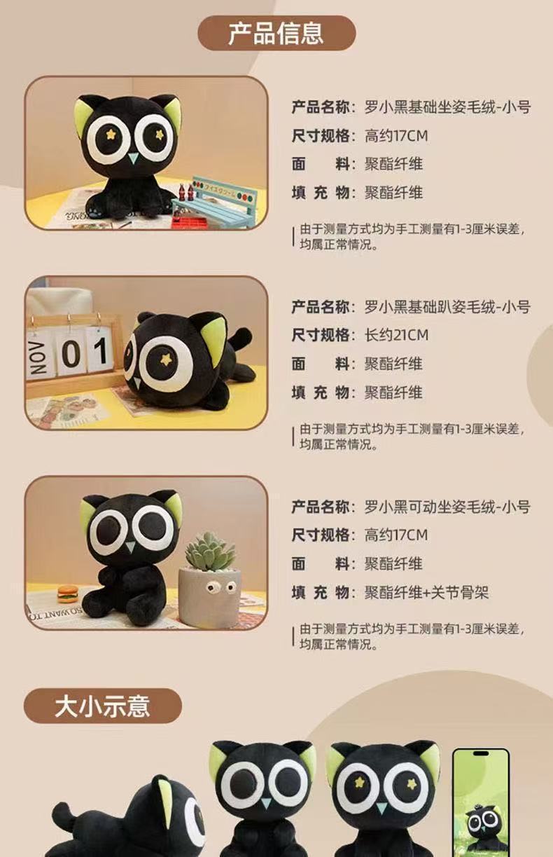 Luo Xiaohei's Story Plush Cat Pillow Toy, Big-Eyed Cat Doll, Cute Large Stuffed Toy, Wholesale