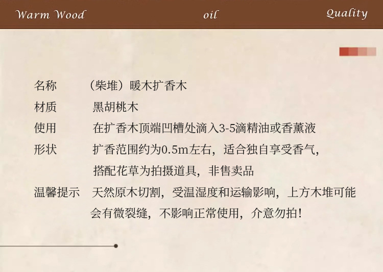 Car-mounted woodpile expanding incense wood creative ornaments aromatherapy expanding incense device without fire fragrance indoor lasting expanding incense niche gift