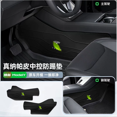 Suitable for Tesla Model/Y Chair back anti-kick pad - renewal-yyl-universal-2-pieces-nappa-leather-center-console-anti-kick-pad-black