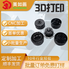 3D打印手板模型厂塑胶金属件定制快速成型来图加工极速出样