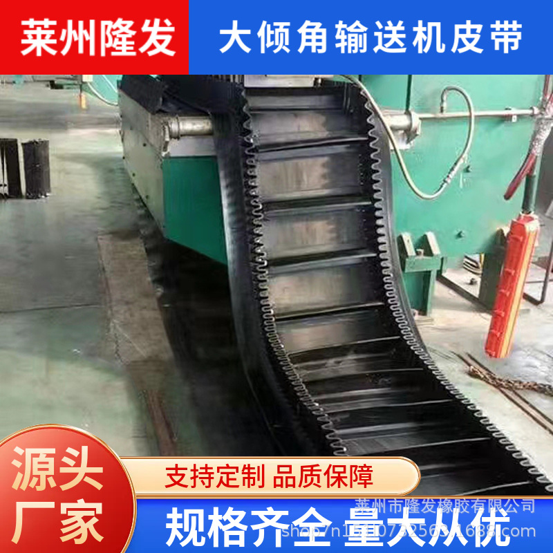 高强度耐磨大倾角输送机皮带适配多种工况稳定输送物料