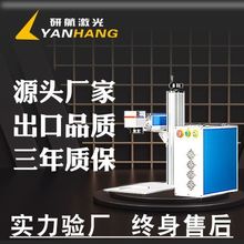電子元件專用紫外打碼機 微字符追溯防靜電便携式激光打标机