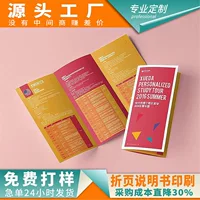Цветная ручная печать красочная страница 77% off складная листовка брошюра ручная езда клей для ногтей пакет многократный
