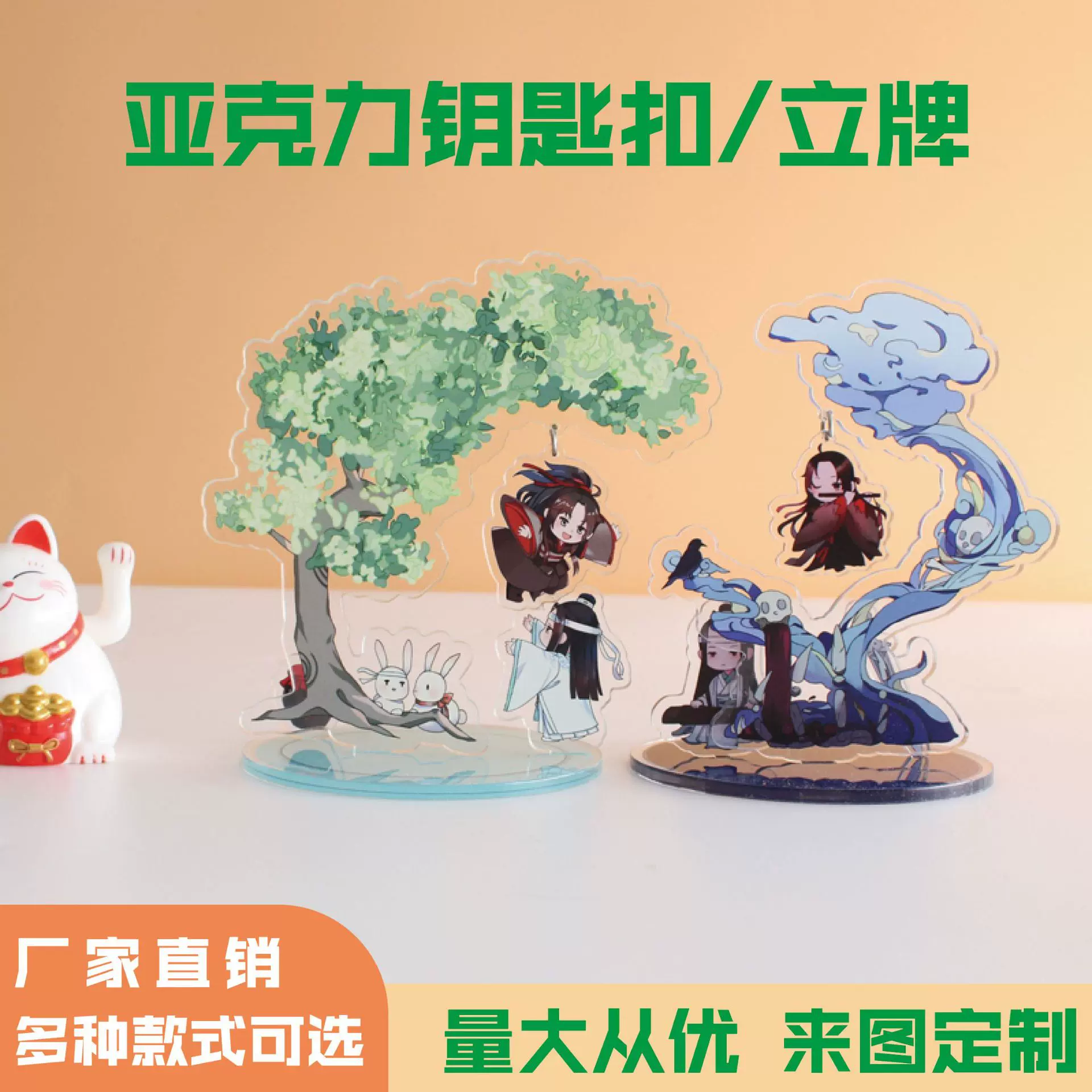 亚克力立牌定制学校毕业纪念桌面摆件礼品动漫周边明星钥匙扣挂件
