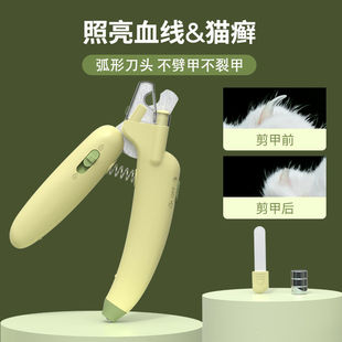 Banana Cat Nail Clipper Special Pet Dog Nail Clipper Artifact Anti-Bleeding Cat Nail Clipper Novice