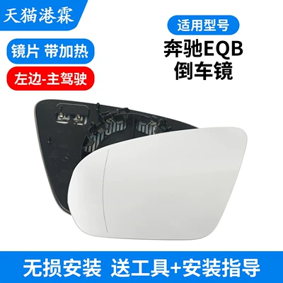 Rear mirror/rearview mirror assembly – Shell, Motor - with-heated-lens-main-driver