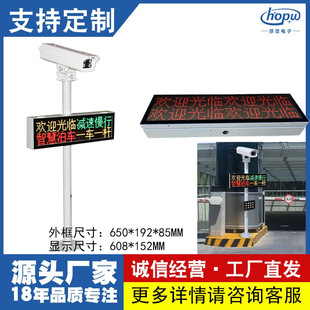 P4.75 outdoor rainproof weather wind speed monitoring screen parking lot remaining parking space guidance information LED display