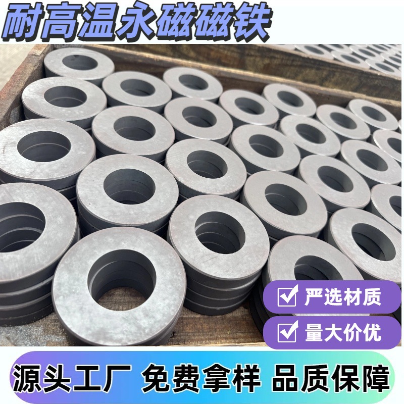 厂家铁氧体磁铁圆形带孔磁环玩具黑色普通磁铁圆环黑磁喇叭吸铁石