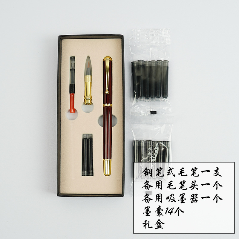 毛笔礼盒套装