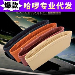 車載夾縫皮革收納盒 車用縫隙防漏雜物手機置物盒 汽車座椅收納盒