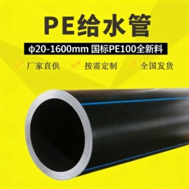 PE管;波纹管;UPVC管