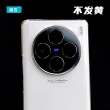 适用vivox100手机壳超薄硬壳PC透明不发黄保护套X100Pro无边框x90