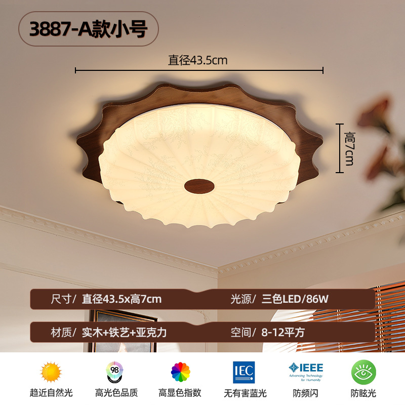 3887 walnut color a small size