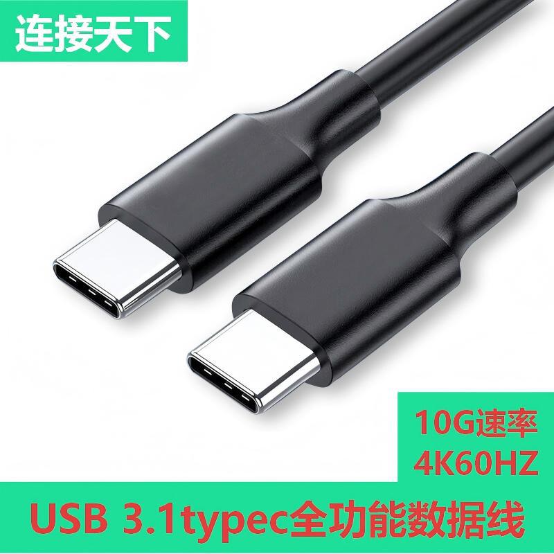 typec data cable USB3.1 mobile hard disk cable Android mobile phone tablet PC monitor PD60W fast charge line