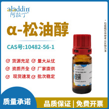�������Լ�����ֱ�� 10482-56-1 &alpha;-���ʹ� ��ѧʵ�����