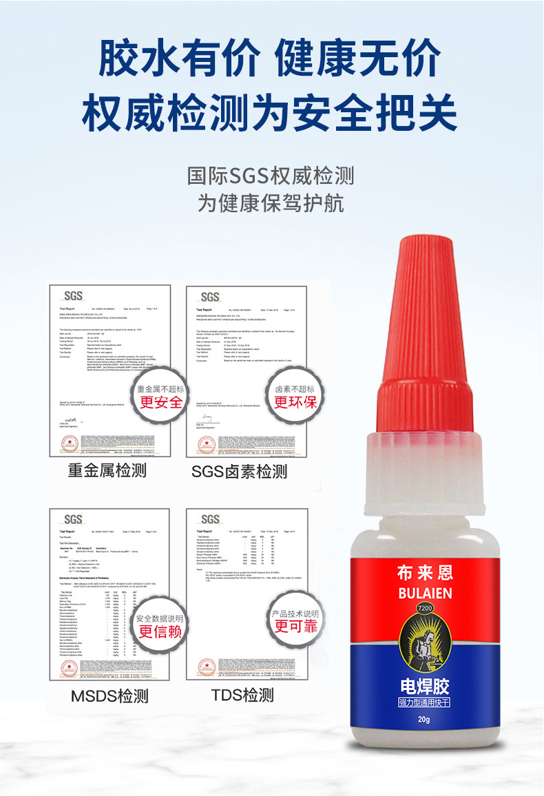 电焊胶布来恩_11.jpg
