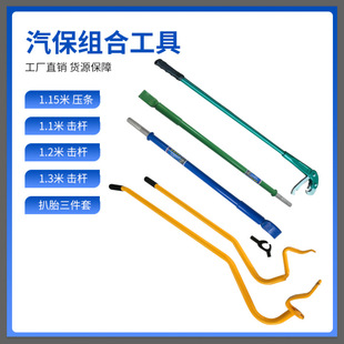 Factory supply tire stripping tool tire impact bar pressure strip vacuum tire disassembly and assembly loose tire crowbar