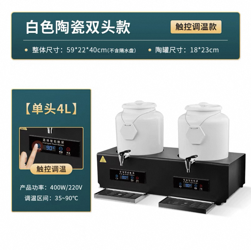 業務用電気加熱セラミックミルク鼎温度調節可能なホテルビュッフェ飲料ジュース鼎断熱コーヒー豆乳バケツ|undefined