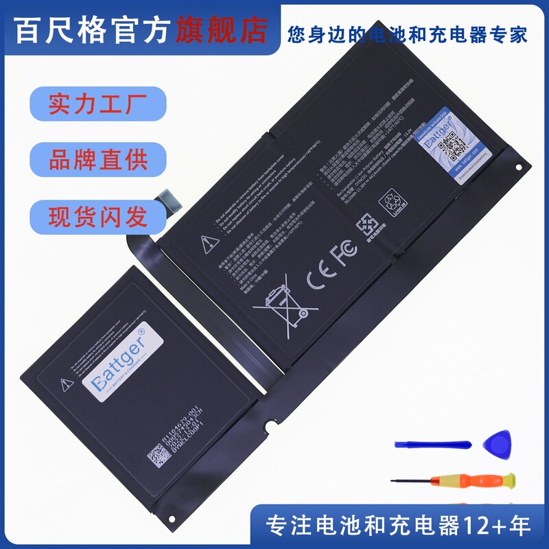 Suitable for Surface Pro 8 1982 1983 96Bta016H 015H Dync01 Tablet Battery