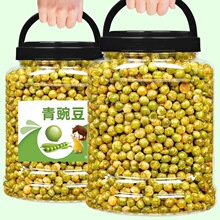 青豌豆粒青豆罐装油炸黄金豆蒜香牛肉味炒商用零食小吃休闲食品