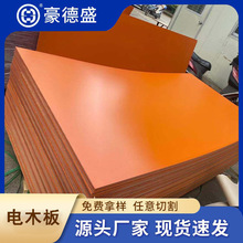 膠木板電木板大板電機絕緣板組裝隔熱板治具批發阻燃耐磨冷沖板