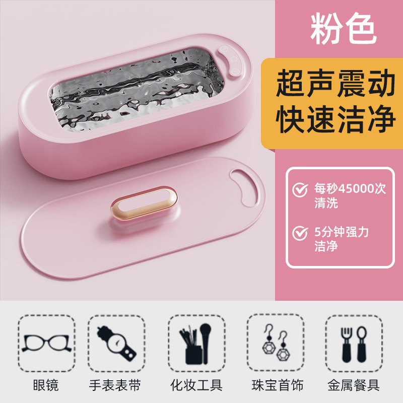 超音波洗浄機家庭用携帯型眼鏡ジュエリー洗浄機化粧ブラシ電動ミニ小型洗浄器|undefined