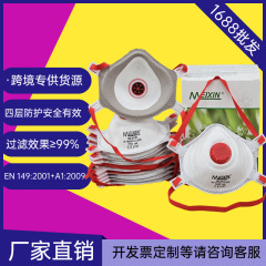 防甲醛口罩防粉尘重度灰尘带呼吸阀一次性工业焊工口罩防尘煤矿用