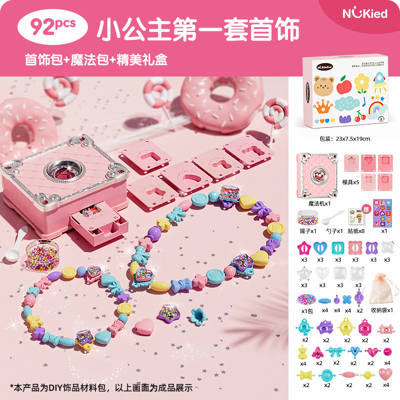 Nuchi libro mágico 3D magia DIY máquina de pegatinas creativa hecha a mano caja de regalo para niños