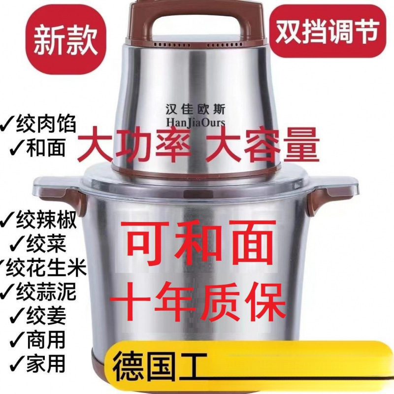 德国新款绞肉机家用商用大功率大容量和面绞菜多功能料理辣酱包邮|undefined