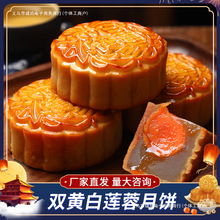 双蛋黄白莲蓉月饼广式中秋广东传统美食老式糕点产礼盒装零食品