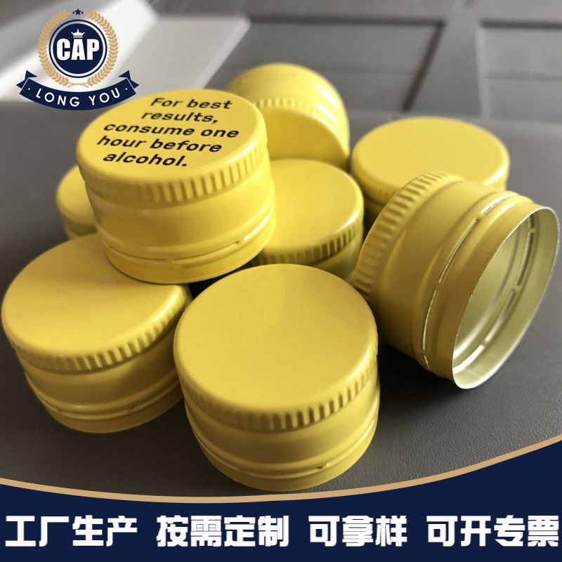 生产白酒瓶铝盖 可印LOGO矿泉水饮料用铝盖螺旋盖盖28口铝制瓶盖