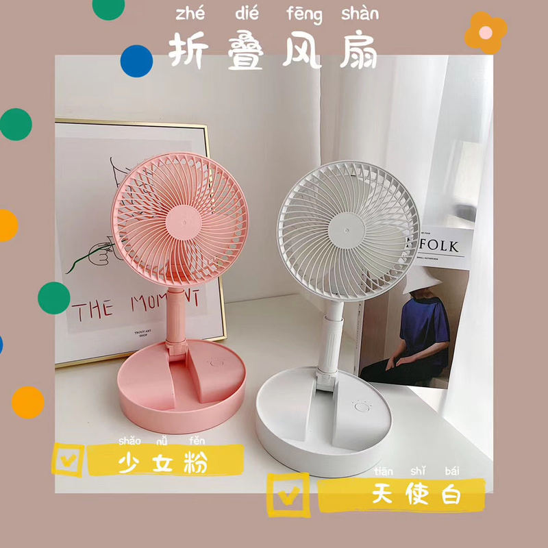 ネット赤usb折り畳み小ファン便利家庭用伸縮小ファンオフィスデスクトップ着地首振りミニファン|undefined