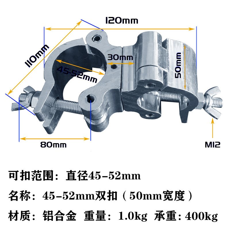铝合金双环扣45-52mm万向扣 活动扣 管夹 宽50mm可固定90度位置