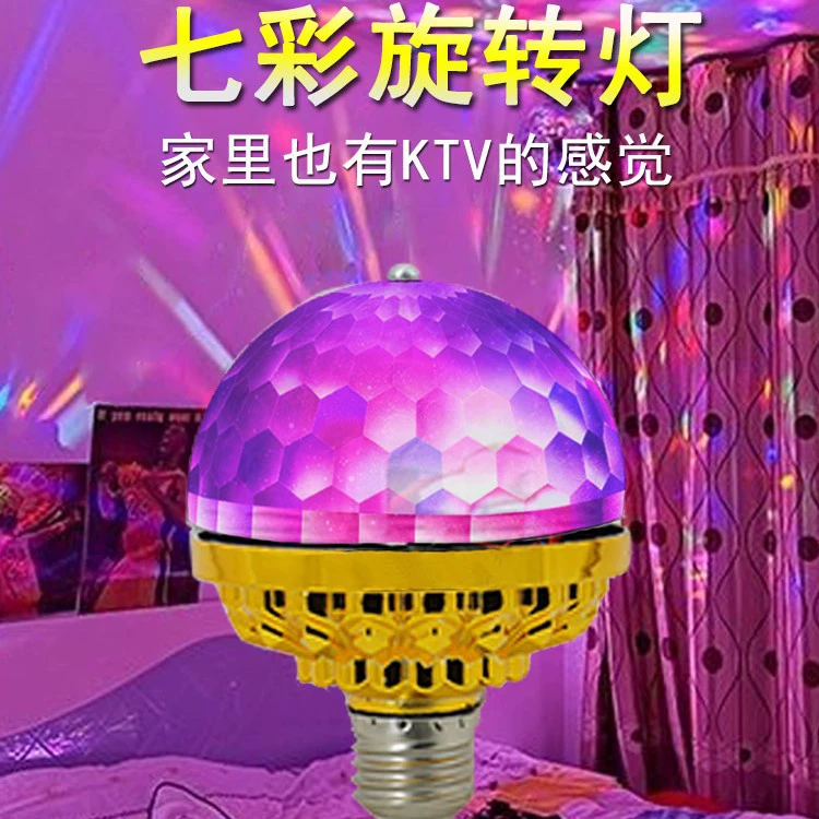 KTV вращает сценические огни, огни, огни, домашние танцы