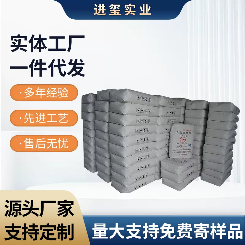 食品级增白剂钛白粉二氧化钛钛白粉 食品添加剂