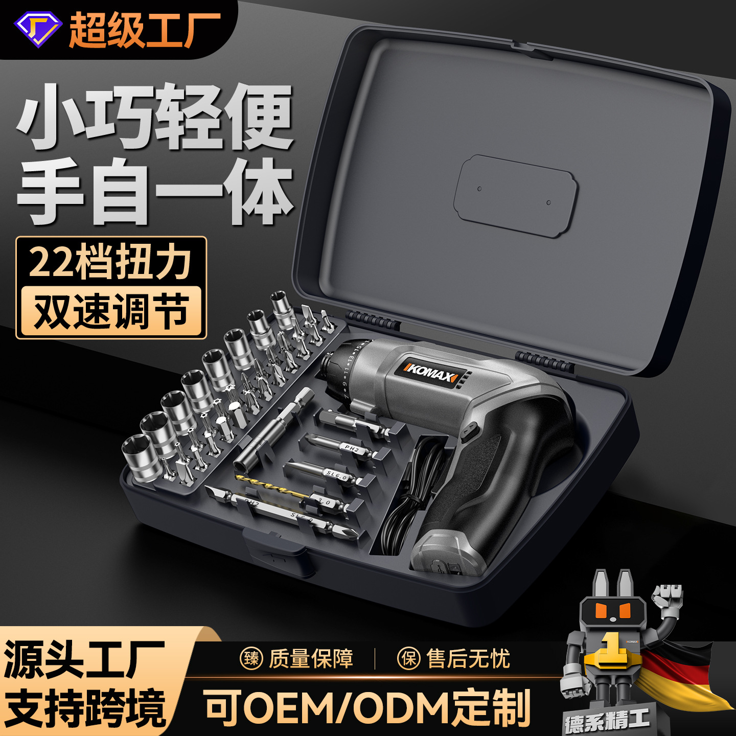 Electric screwdriver lithium electric household small electric screwdriver mini automatic screwdriver tool suit