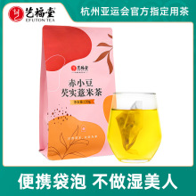 【淘金币】艺福堂红豆薏米茶赤小豆薏仁芡实茶150g