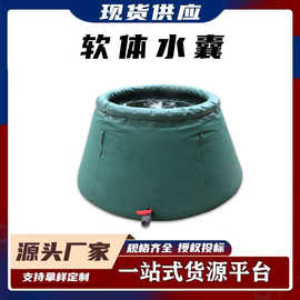 森林消防泵临时水源点消防救援软体水囊移动存水袋