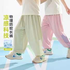 夏季凉感网眼儿童冰感裤子薄款男童物理防蚊裤女童童裤宝宝潮
