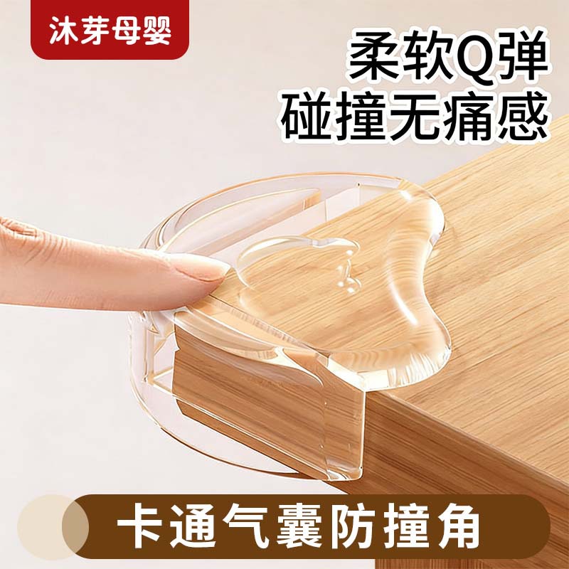 Children's Transparent Anti-Collision Corner Chewable Corner Protector Cartoon Cute Transparent Protective Cover Table Corner Anti-Collision Airbag Soft Bag