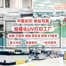 户内外写真KT板，PVC板UV，高清户内外写真，户内外灯片，软膜，
