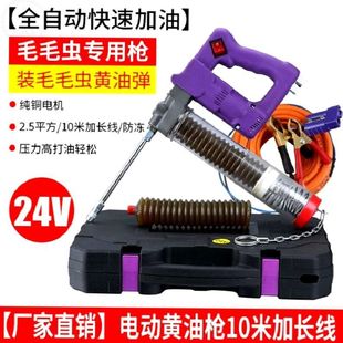 12V high pressure oil filling automatic 24V electric excavator DC grease gun grease gun butter machine