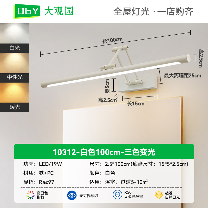 Daguan Yuan バスルームシンクミラーヘッドライト北欧シンプルな寝室の化粧補助光伸縮ミラーキャビネット壁ランプ 002L|undefined