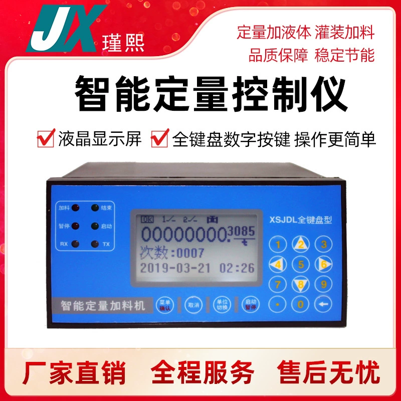 Расходомер количественный контроллер интеллектуальный контроллер автоматического количественного наполнения жидкостью контроллер дозирования воды