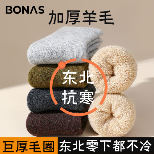 Boanas Wool Socks for Men and Women - Autumn/Winter Thick Ribbed Mid-Calf Warm Socks - Extra Thick Northeast Cold-Resistant Winter Socks