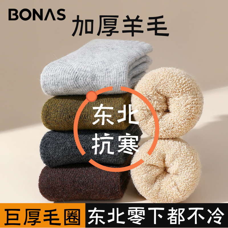 Baonasi Wool Socks for Men and Women in Autumn and Winter Thickeneded Terry Mid-Tube Warm Socks Ultra-Thick Northeast Winter Socks Baonasi Wool Socks for Men and Women in Autumn and Winter Thickeneded Terry Mid-Tube Warm Socks Ultra-Thick Northeast Winter Socks